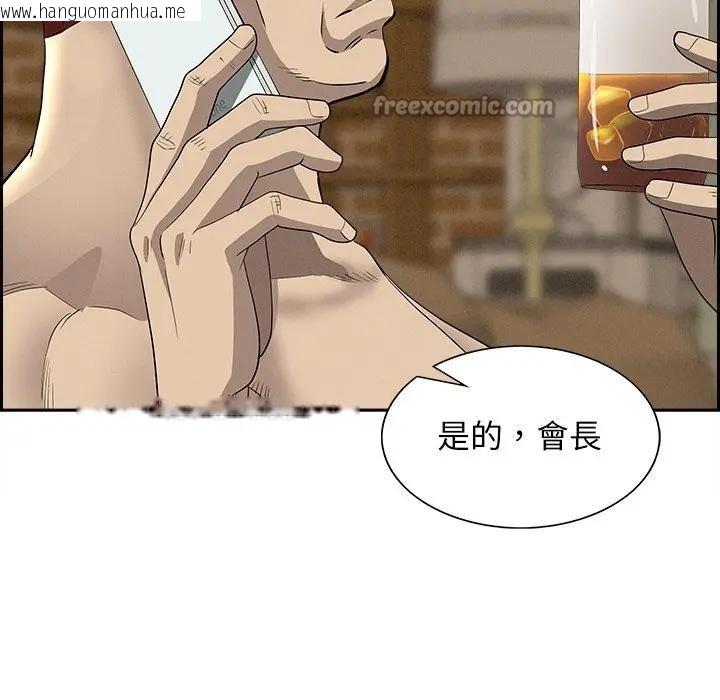 韩国漫画贵妇的专属保镳韩漫_贵妇的专属保镳-第11话在线免费阅读-韩国漫画-第98张图片