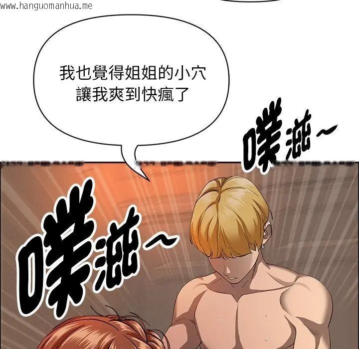 韩国漫画贵妇的专属保镳韩漫_贵妇的专属保镳-第34话在线免费阅读-韩国漫画-第29张图片