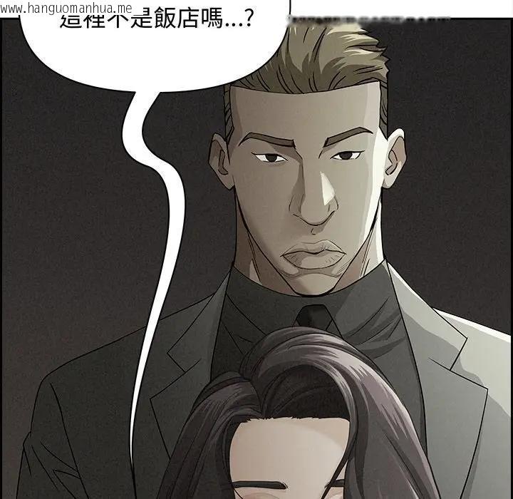 韩国漫画贵妇的专属保镳韩漫_贵妇的专属保镳-第7话在线免费阅读-韩国漫画-第155张图片