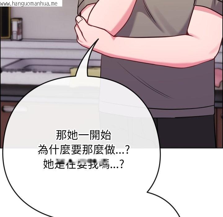 韩国漫画恋上年上的她韩漫_恋上年上的她-第47话在线免费阅读-韩国漫画-第113张图片