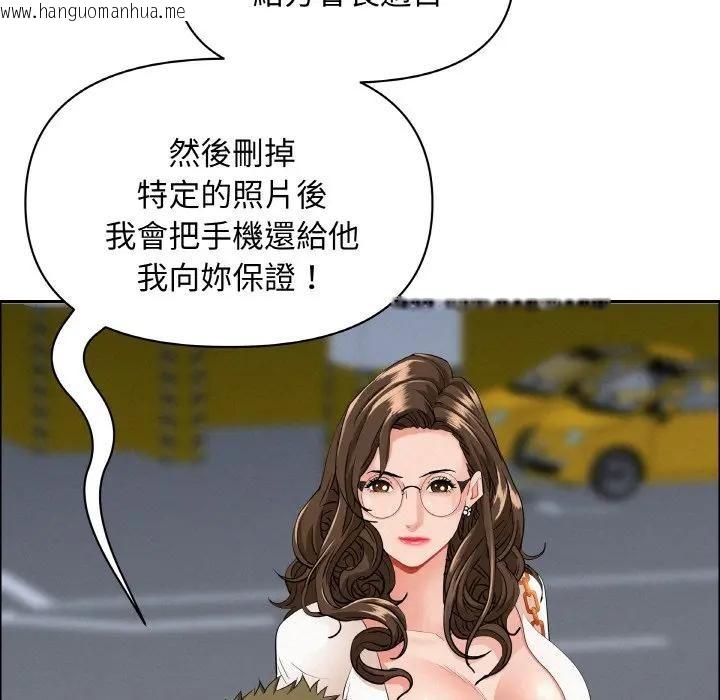 韩国漫画贵妇的专属保镳韩漫_贵妇的专属保镳-第47话在线免费阅读-韩国漫画-第85张图片