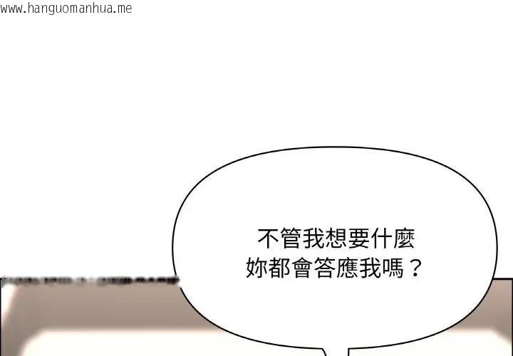 韩国漫画贵妇的专属保镳韩漫_贵妇的专属保镳-第50话在线免费阅读-韩国漫画-第4张图片