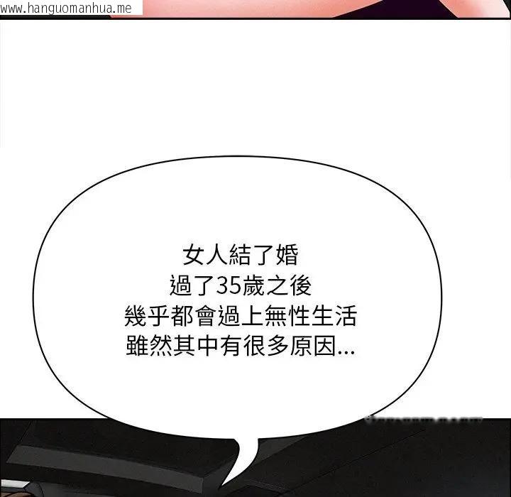 韩国漫画贵妇的专属保镳韩漫_贵妇的专属保镳-第22话在线免费阅读-韩国漫画-第55张图片