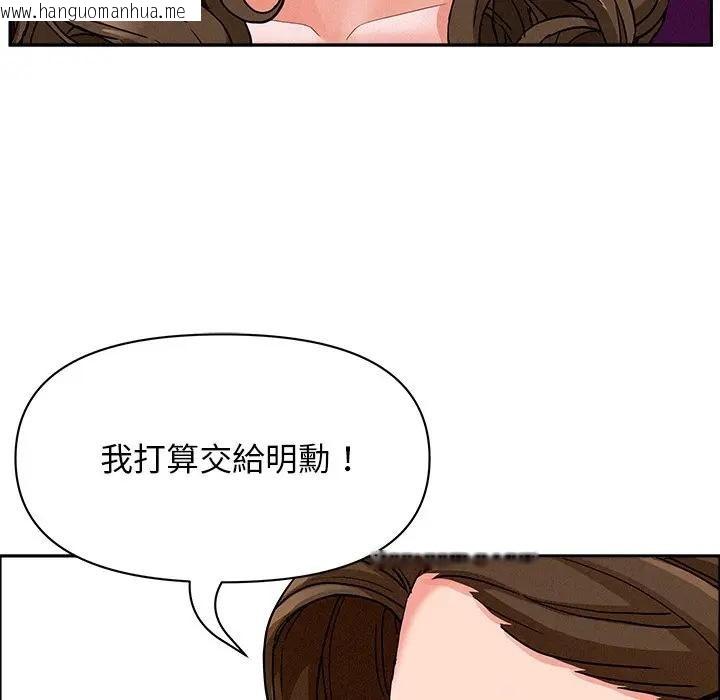 韩国漫画贵妇的专属保镳韩漫_贵妇的专属保镳-第29话在线免费阅读-韩国漫画-第73张图片