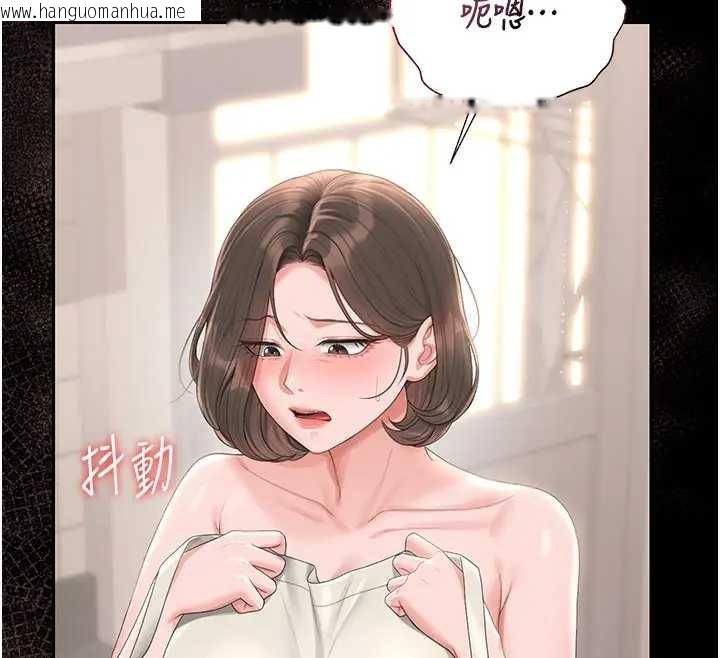 韩国漫画猎艳管理员韩漫_猎艳管理员-第30话-引人犯罪的性感人妻在线免费阅读-韩国漫画-第169张图片