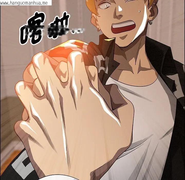 韩国漫画贵妇的专属保镳韩漫_贵妇的专属保镳-第37话在线免费阅读-韩国漫画-第145张图片