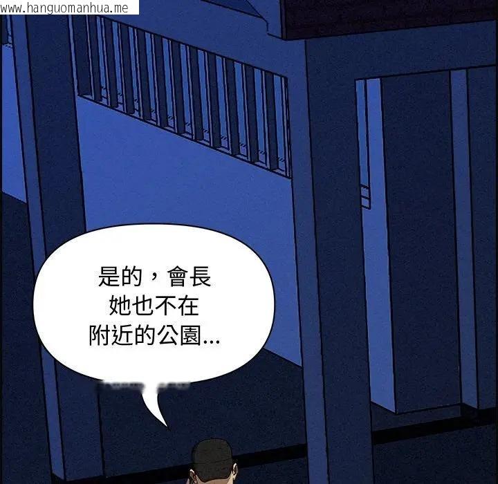 韩国漫画贵妇的专属保镳韩漫_贵妇的专属保镳-第12话在线免费阅读-韩国漫画-第150张图片