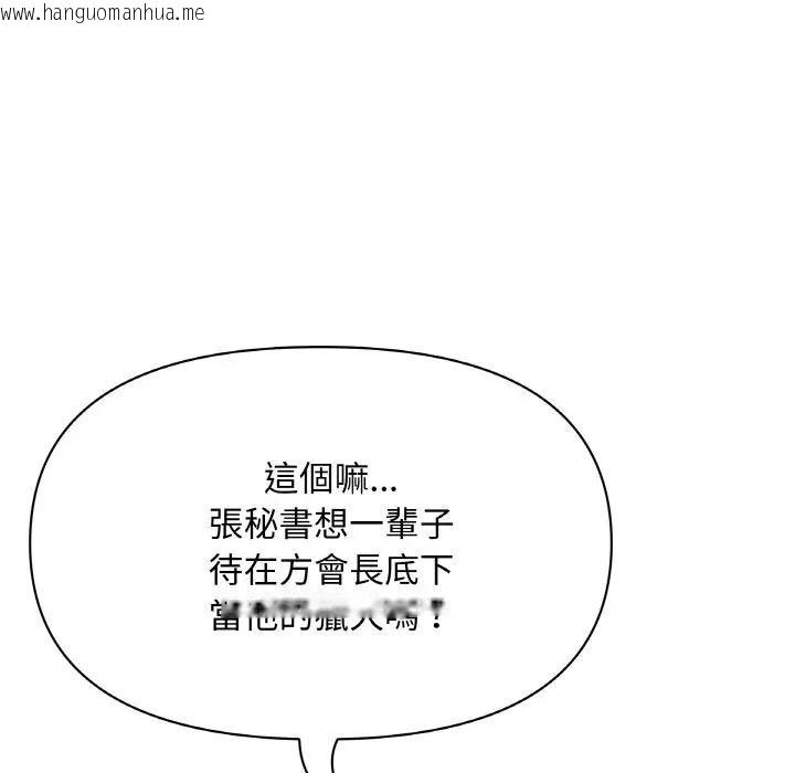 韩国漫画贵妇的专属保镳韩漫_贵妇的专属保镳-第50话在线免费阅读-韩国漫画-第76张图片
