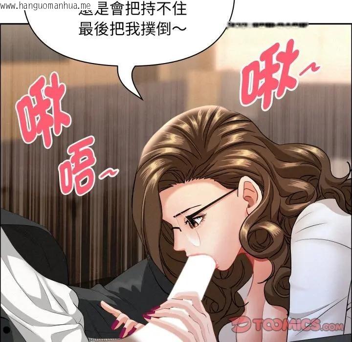 韩国漫画贵妇的专属保镳韩漫_贵妇的专属保镳-第51话在线免费阅读-韩国漫画-第39张图片