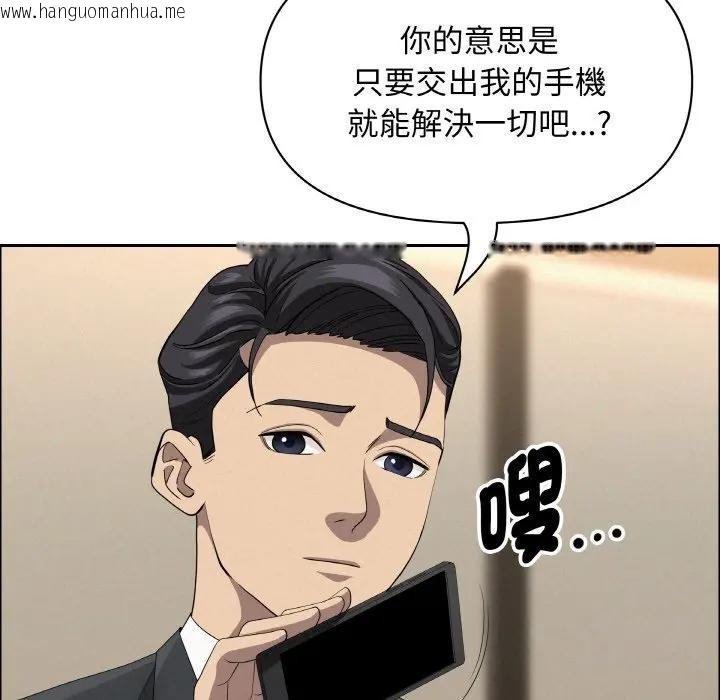 韩国漫画贵妇的专属保镳韩漫_贵妇的专属保镳-第48话在线免费阅读-韩国漫画-第136张图片