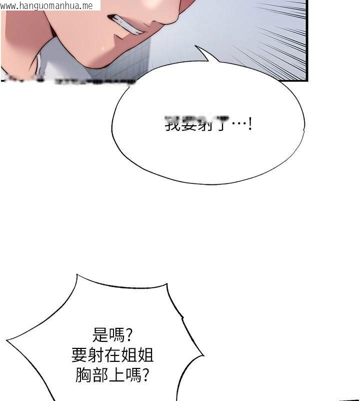 韩国漫画民宿精营中韩漫_民宿精营中-第49话-我的身体任你处置在线免费阅读-韩国漫画-第69张图片