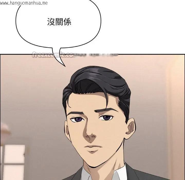 韩国漫画贵妇的专属保镳韩漫_贵妇的专属保镳-第46话在线免费阅读-韩国漫画-第84张图片