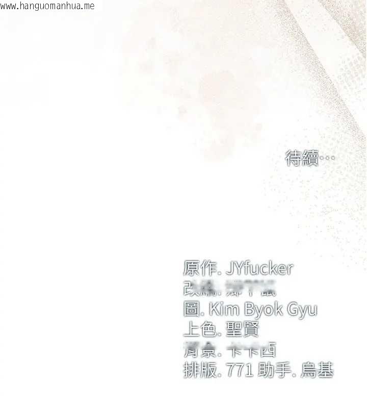 韩国漫画借妻条约韩漫_借妻条约-第36话-挥之不去的噩梦在线免费阅读-韩国漫画-第185张图片