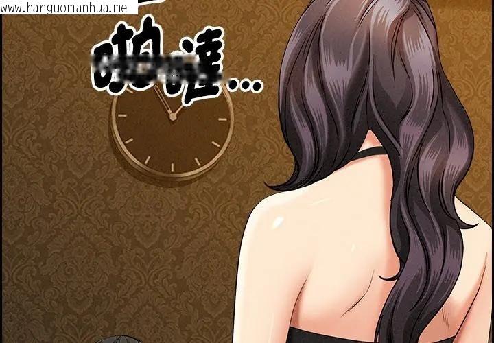 韩国漫画贵妇的专属保镳韩漫_贵妇的专属保镳-第7话在线免费阅读-韩国漫画-第2张图片