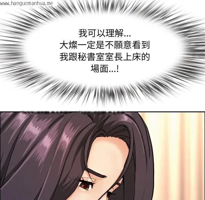 韩国漫画贵妇的专属保镳韩漫_贵妇的专属保镳-第52话在线免费阅读-韩国漫画-第54张图片