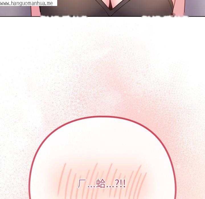 韩国漫画恋上年上的她韩漫_恋上年上的她-第47话在线免费阅读-韩国漫画-第45张图片