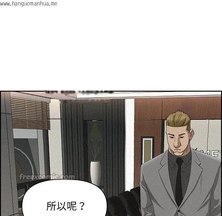 韩国漫画贵妇的专属保镳韩漫_贵妇的专属保镳-第17话在线免费阅读-韩国漫画-第140张图片