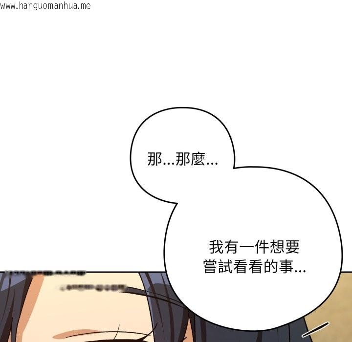 韩国漫画下班后的例行恋爱/下班后的秘密关系韩漫_下班后的例行恋爱/下班后的秘密关系-第95话在线免费阅读-韩国漫画-第94张图片