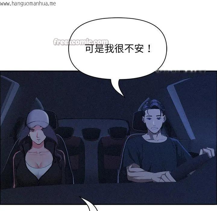 韩国漫画贵妇的专属保镳韩漫_贵妇的专属保镳-第35话在线免费阅读-韩国漫画-第42张图片