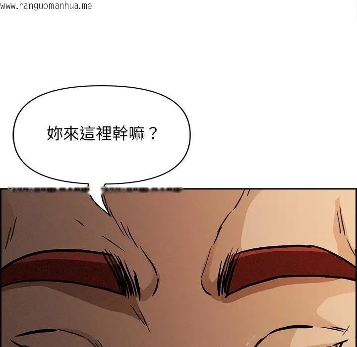 韩国漫画贵妇的专属保镳韩漫_贵妇的专属保镳-第15话在线免费阅读-韩国漫画-第101张图片