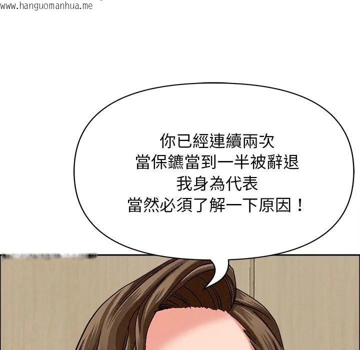 韩国漫画贵妇的专属保镳韩漫_贵妇的专属保镳-第21话在线免费阅读-韩国漫画-第94张图片