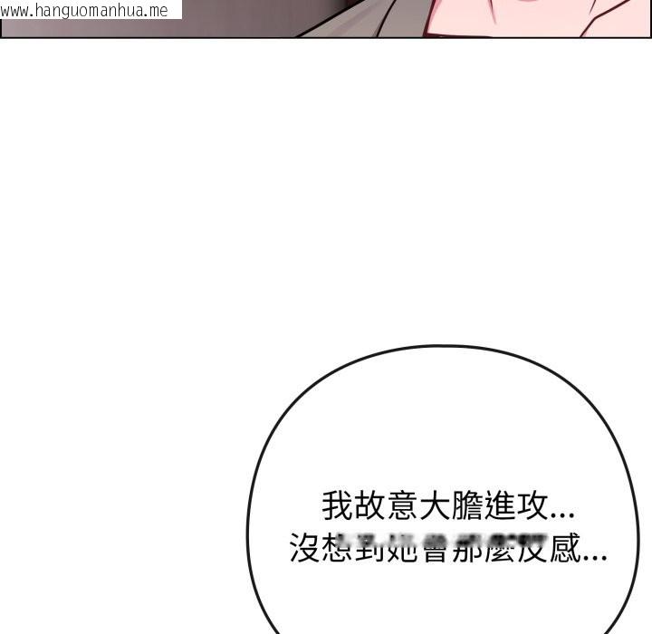 韩国漫画恋上年上的她韩漫_恋上年上的她-第47话在线免费阅读-韩国漫画-第111张图片