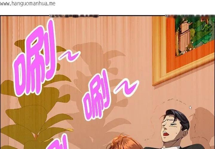 韩国漫画贵妇的专属保镳韩漫_贵妇的专属保镳-第40话在线免费阅读-韩国漫画-第4张图片