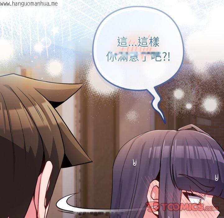 韩国漫画恋上年上的她韩漫_恋上年上的她-第47话在线免费阅读-韩国漫画-第208张图片