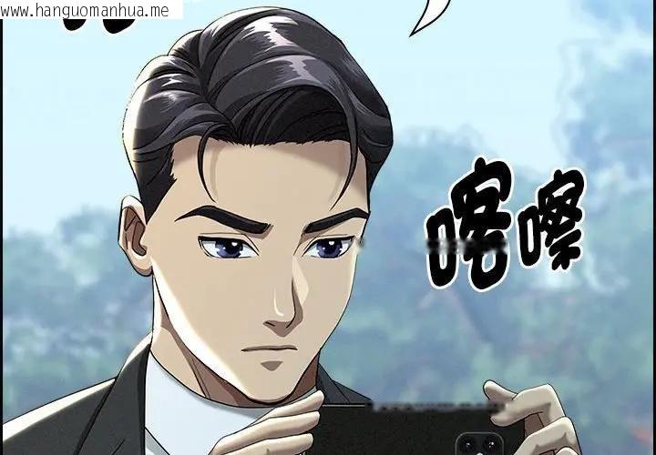 韩国漫画贵妇的专属保镳韩漫_贵妇的专属保镳-第3话在线免费阅读-韩国漫画-第2张图片