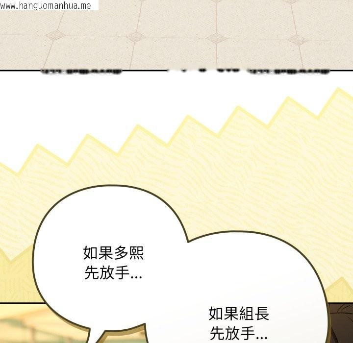 韩国漫画下班后的例行恋爱/下班后的秘密关系韩漫_下班后的例行恋爱/下班后的秘密关系-第95话在线免费阅读-韩国漫画-第32张图片