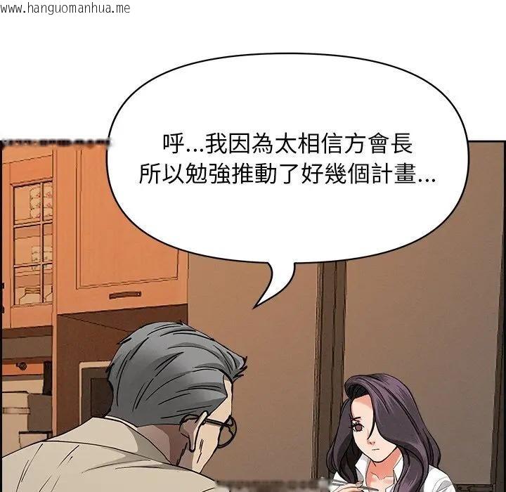 韩国漫画贵妇的专属保镳韩漫_贵妇的专属保镳-第16话在线免费阅读-韩国漫画-第155张图片