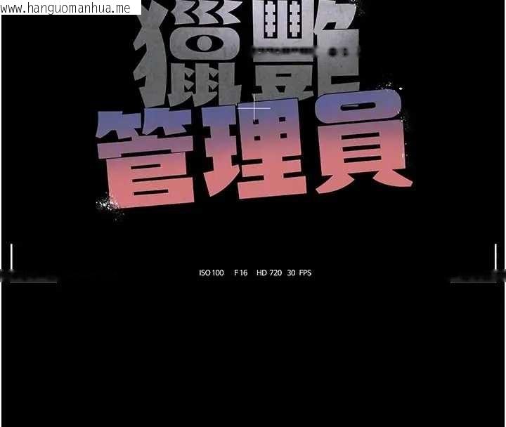 韩国漫画猎艳管理员韩漫_猎艳管理员-第30话-引人犯罪的性感人妻在线免费阅读-韩国漫画-第24张图片