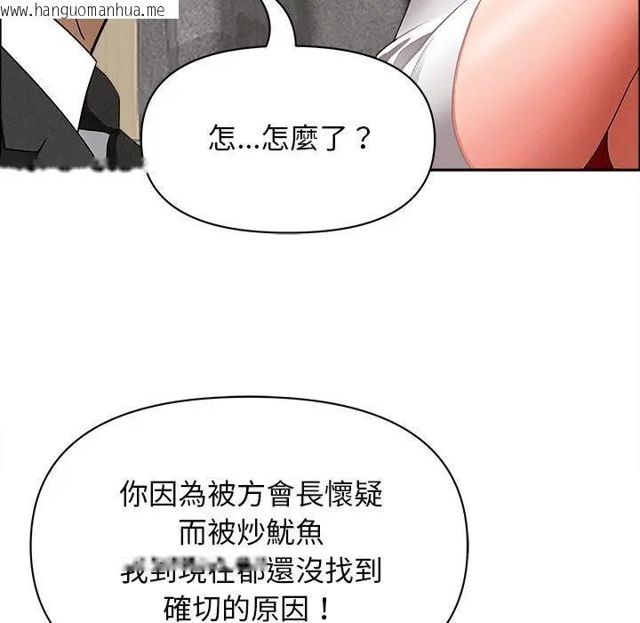 韩国漫画贵妇的专属保镳韩漫_贵妇的专属保镳-第29话在线免费阅读-韩国漫画-第77张图片