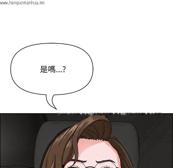 韩国漫画贵妇的专属保镳韩漫_贵妇的专属保镳-第22话在线免费阅读-韩国漫画-第72张图片