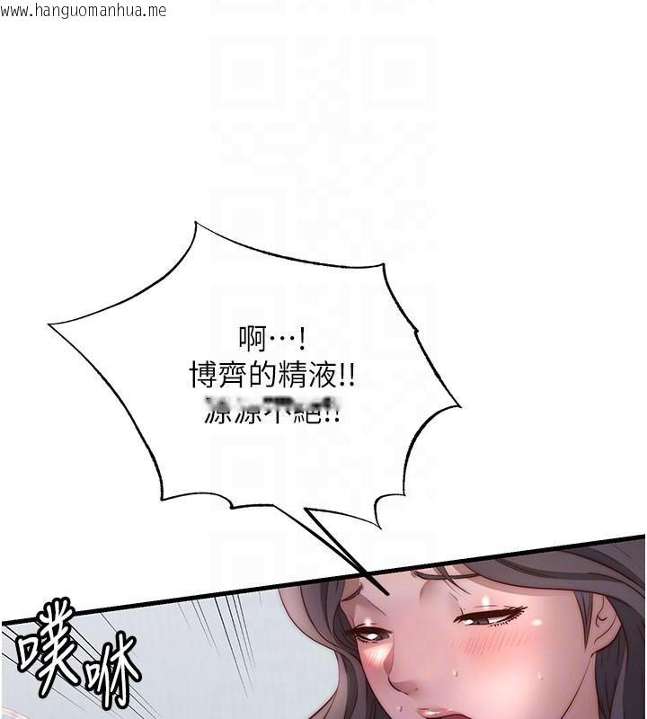 韩国漫画民宿精营中韩漫_民宿精营中-第49话-我的身体任你处置在线免费阅读-韩国漫画-第78张图片