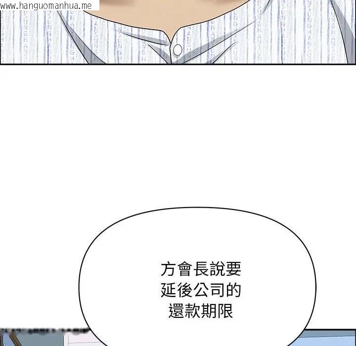 韩国漫画贵妇的专属保镳韩漫_贵妇的专属保镳-第24话在线免费阅读-韩国漫画-第89张图片