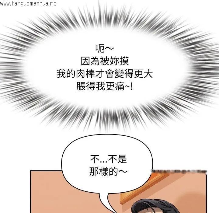 韩国漫画贵妇的专属保镳韩漫_贵妇的专属保镳-第39话在线免费阅读-韩国漫画-第48张图片