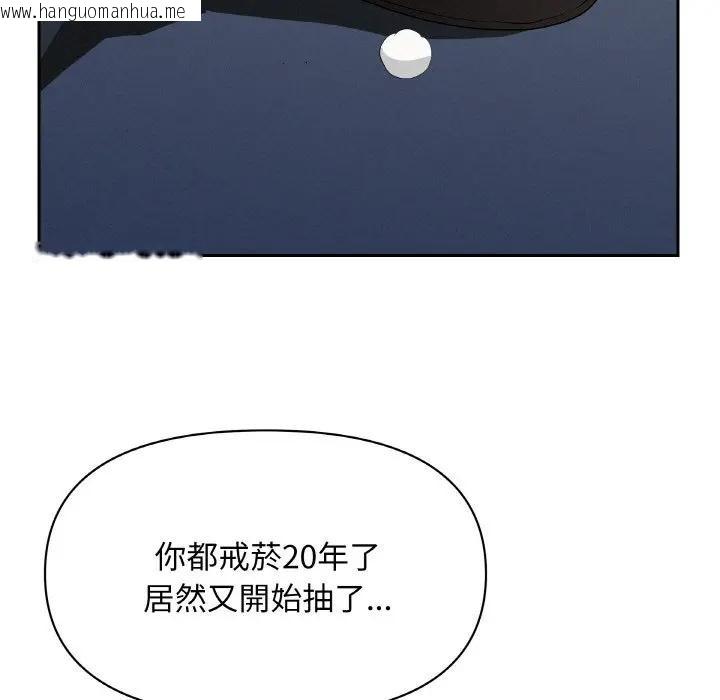 韩国漫画贵妇的专属保镳韩漫_贵妇的专属保镳-第46话在线免费阅读-韩国漫画-第120张图片