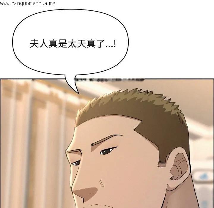 韩国漫画贵妇的专属保镳韩漫_贵妇的专属保镳-第51话在线免费阅读-韩国漫画-第92张图片