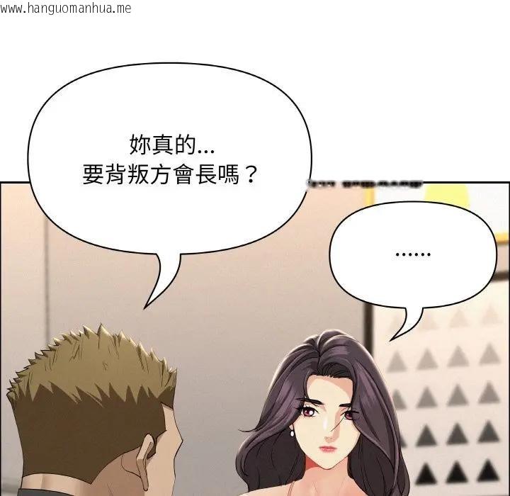 韩国漫画贵妇的专属保镳韩漫_贵妇的专属保镳-第50话在线免费阅读-韩国漫画-第37张图片