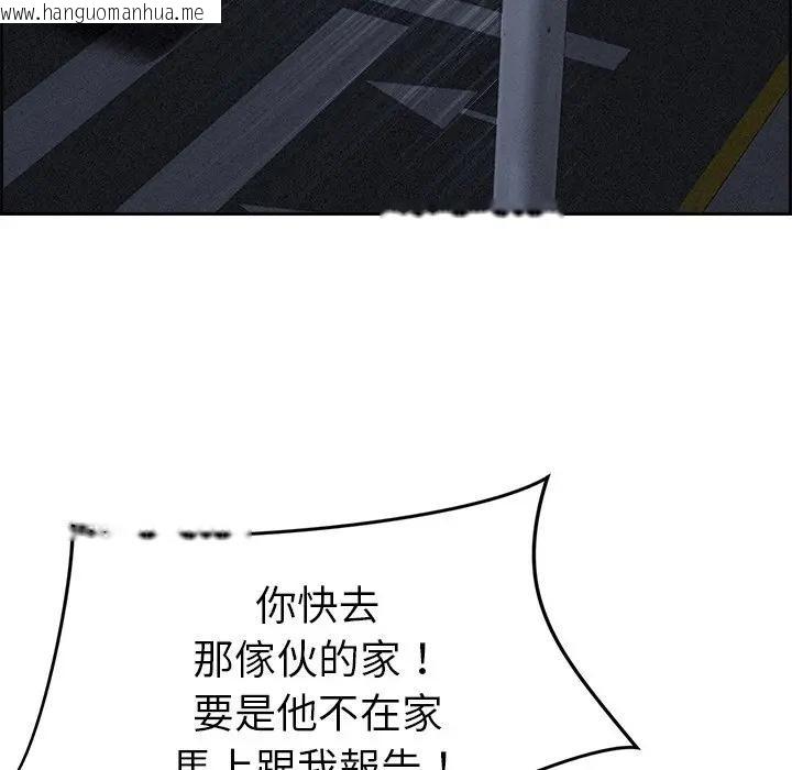 韩国漫画贵妇的专属保镳韩漫_贵妇的专属保镳-第13话在线免费阅读-韩国漫画-第17张图片