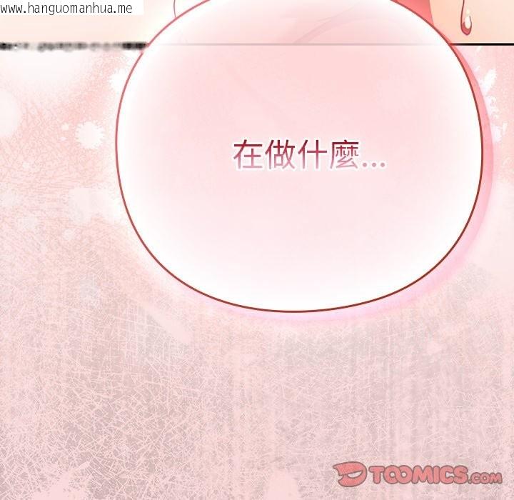 韩国漫画摸鱼生存指南/上班不要太认真韩漫_摸鱼生存指南/上班不要太认真-第38话在线免费阅读-韩国漫画-第180张图片