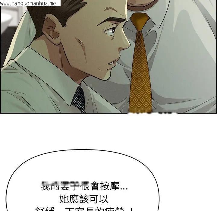 韩国漫画贵妇的专属保镳韩漫_贵妇的专属保镳-第4话在线免费阅读-韩国漫画-第63张图片
