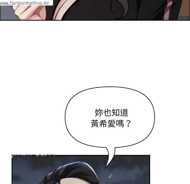 韩国漫画贵妇的专属保镳韩漫_贵妇的专属保镳-第39话在线免费阅读-韩国漫画-第119张图片