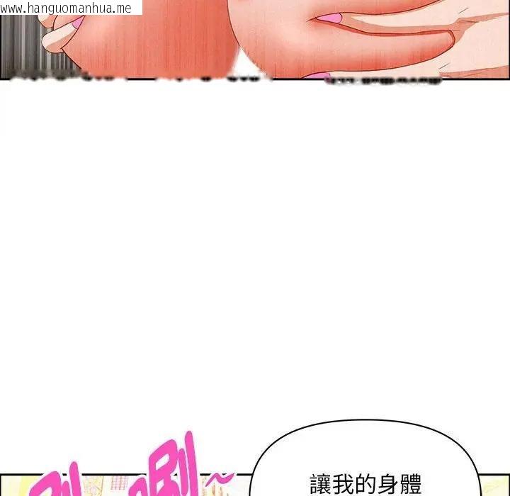 韩国漫画贵妇的专属保镳韩漫_贵妇的专属保镳-第40话在线免费阅读-韩国漫画-第41张图片