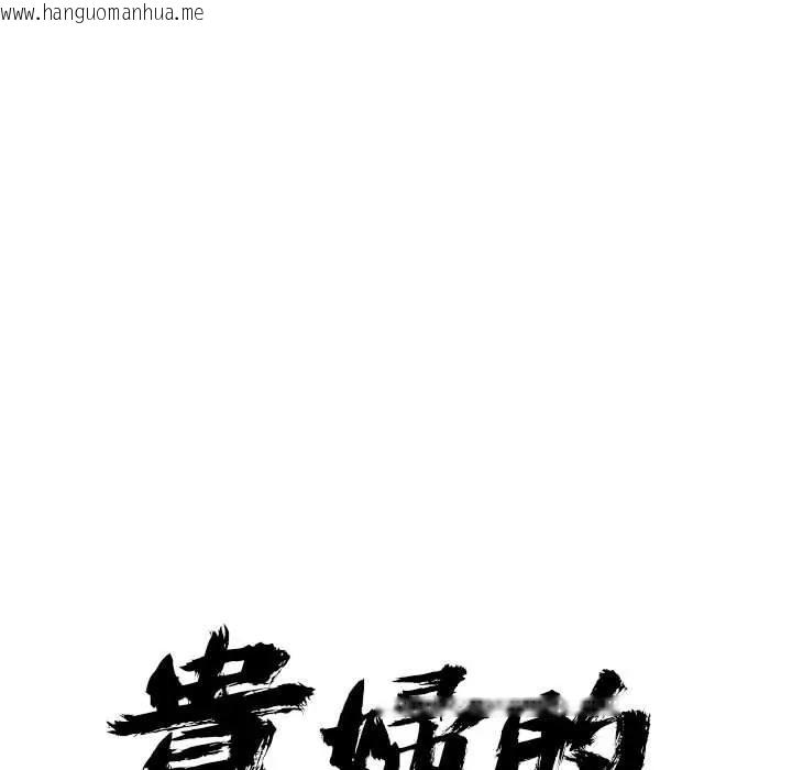 韩国漫画贵妇的专属保镳韩漫_贵妇的专属保镳-第3话在线免费阅读-韩国漫画-第13张图片