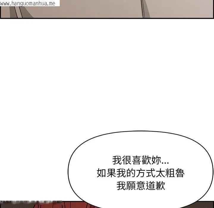 韩国漫画贵妇的专属保镳韩漫_贵妇的专属保镳-第16话在线免费阅读-韩国漫画-第73张图片