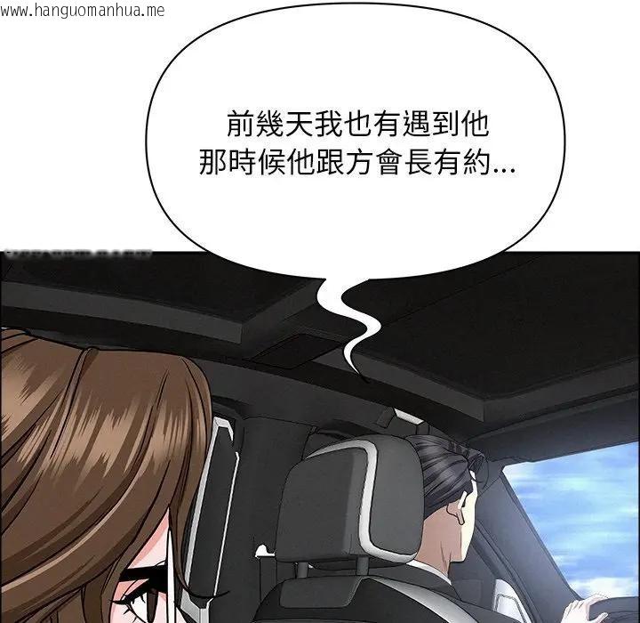 韩国漫画贵妇的专属保镳韩漫_贵妇的专属保镳-第23话在线免费阅读-韩国漫画-第147张图片