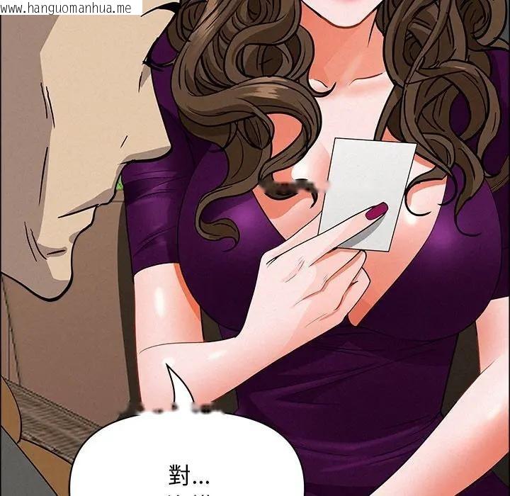 韩国漫画贵妇的专属保镳韩漫_贵妇的专属保镳-第23话在线免费阅读-韩国漫画-第62张图片