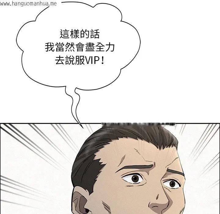 韩国漫画贵妇的专属保镳韩漫_贵妇的专属保镳-第31话在线免费阅读-韩国漫画-第69张图片